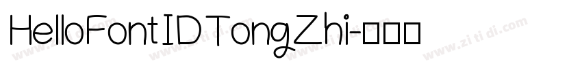 HelloFont ID TongZhi字体转换